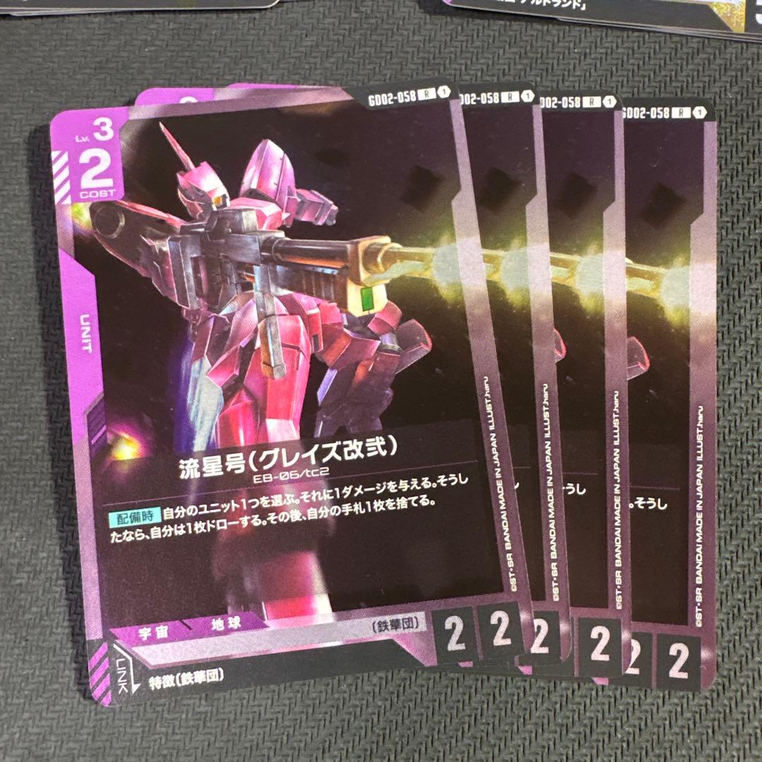 ガンダムカードゲーム　紫　パーツセット