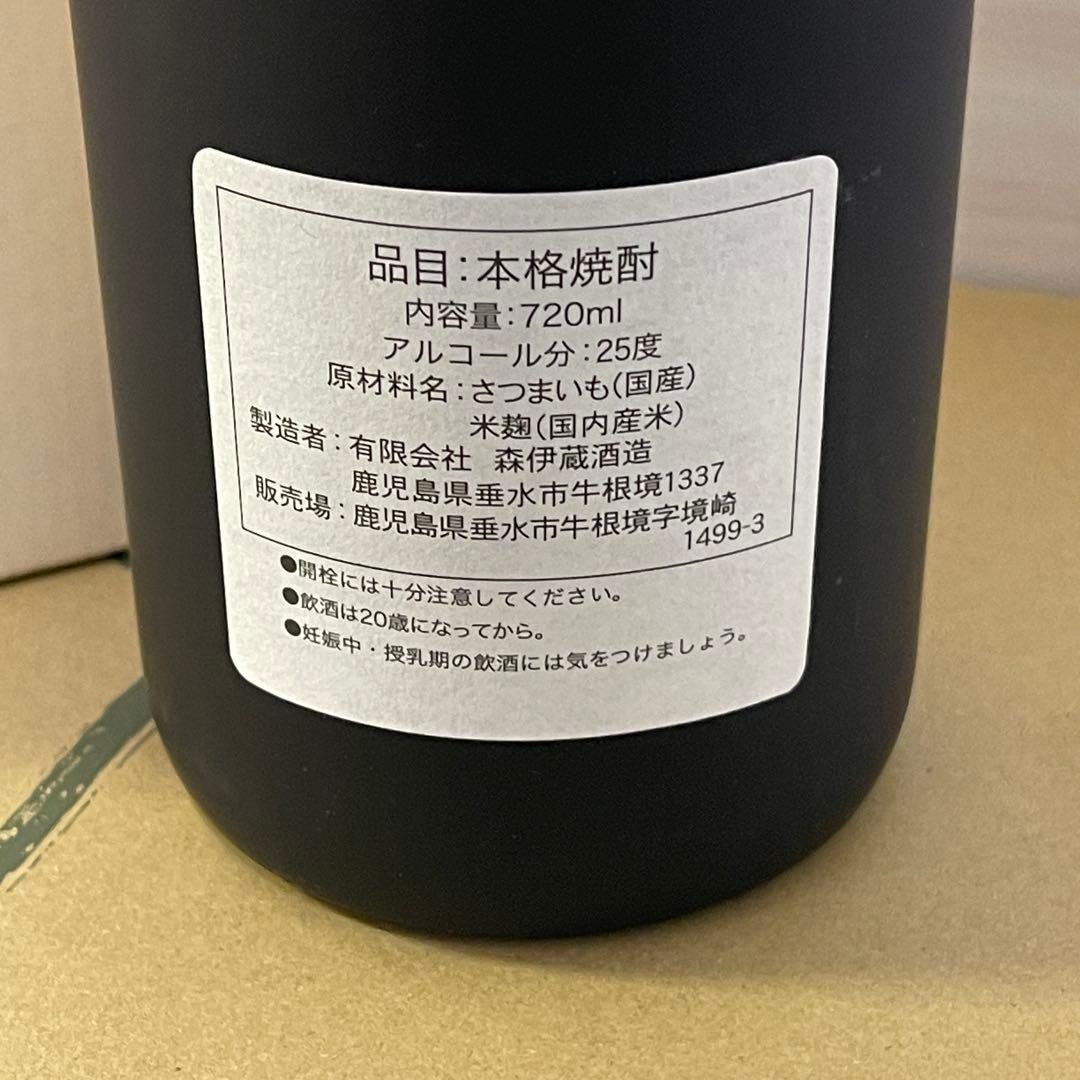 【最新9月】森伊蔵 本格焼酎 金色ラベル 箱入り