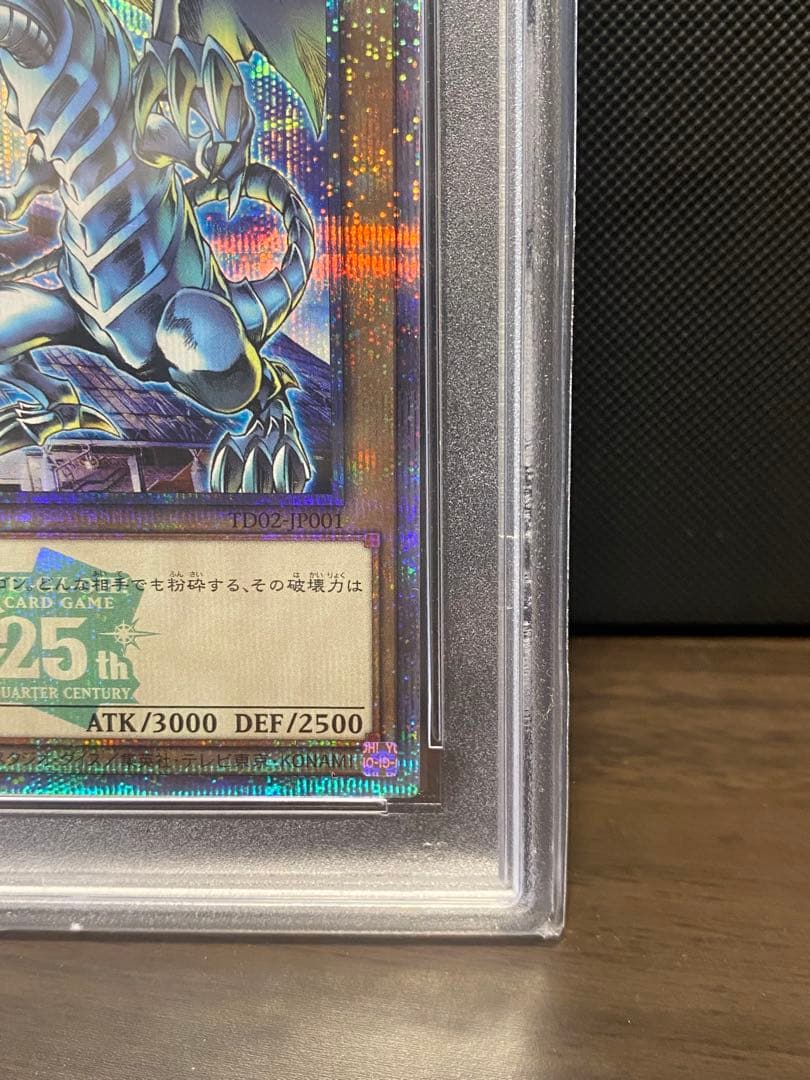 【PSA10】青眼の白龍 25th 東京ドーム プロモ