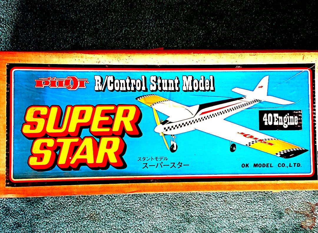 スーパースター40バルサキット