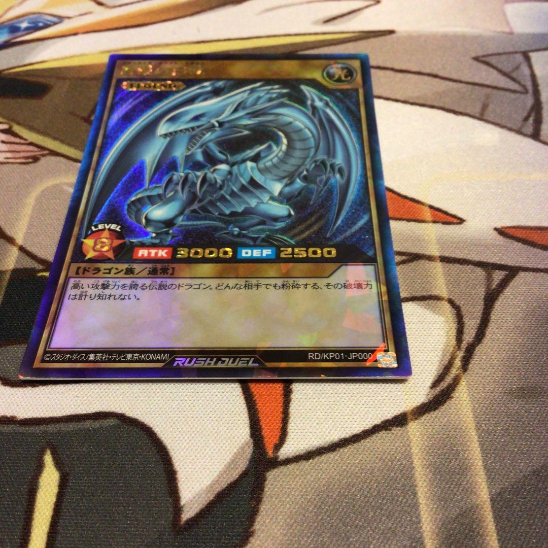 遊戯王 ラッシュデュエル　青眼の白龍　ラッシュレア　五つ目　中心座標