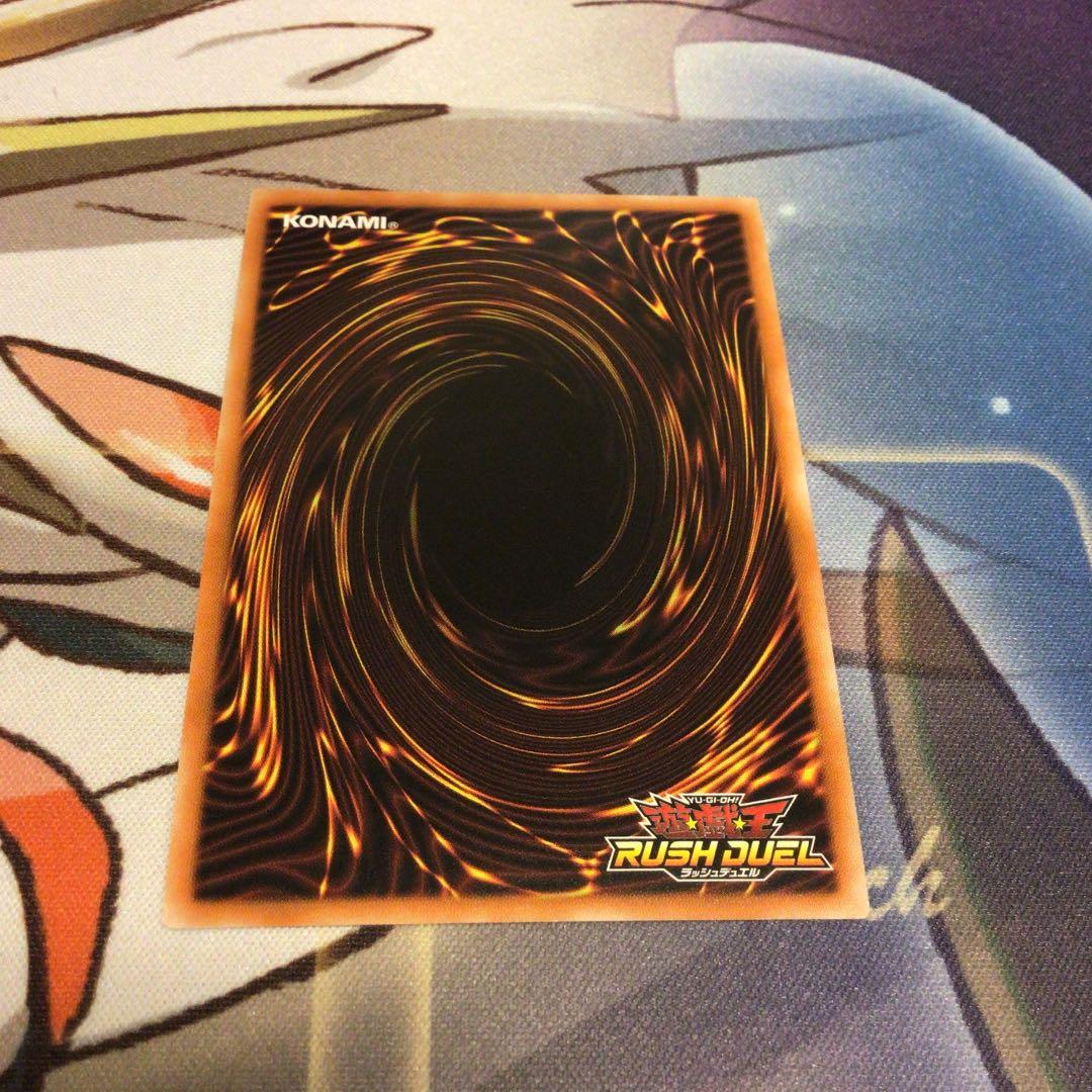 遊戯王 ラッシュデュエル　青眼の白龍　ラッシュレア　五つ目　中心座標