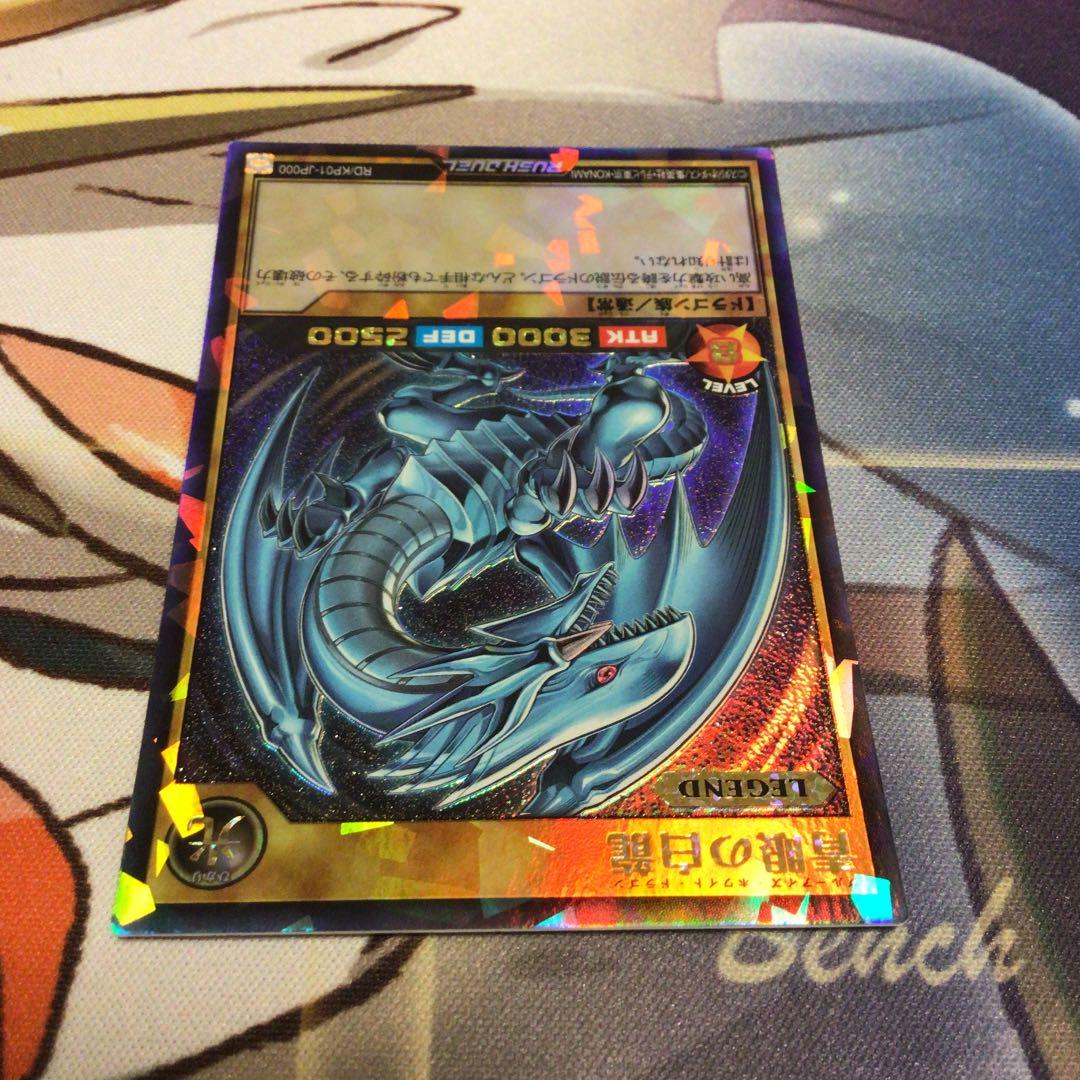 遊戯王 ラッシュデュエル　青眼の白龍　ラッシュレア　五つ目　中心座標