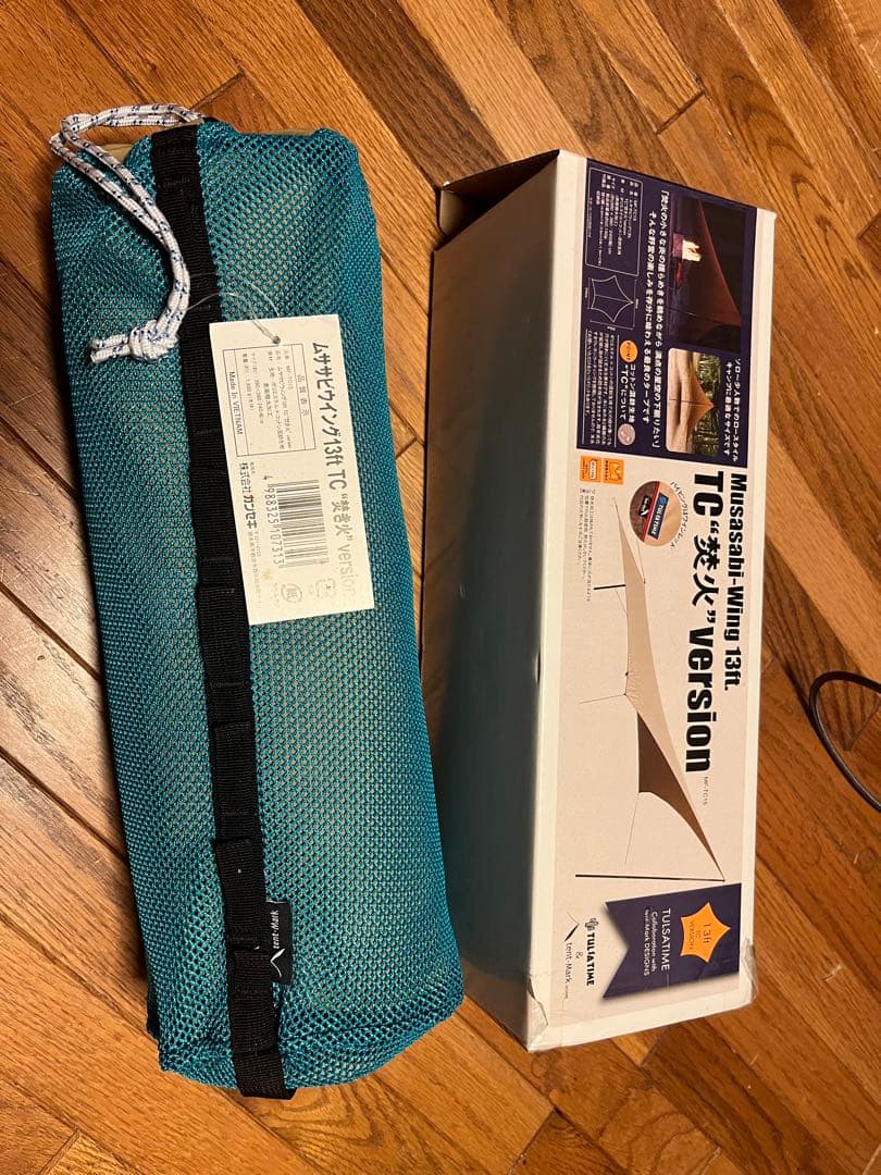 【未使用品】ムササビウイング13ft. TC “焚火”version