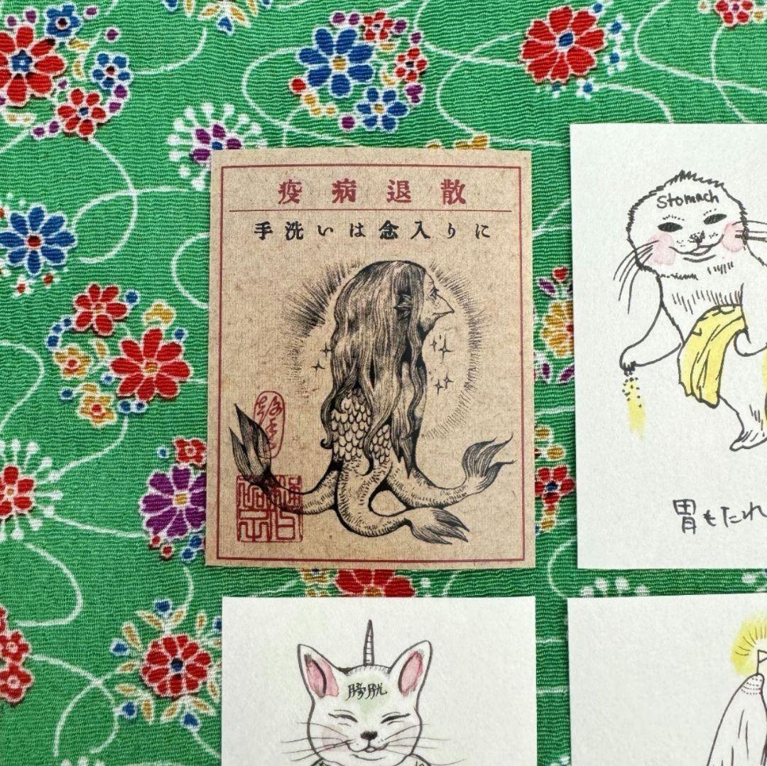 ボリス雑貨店 ヒグチユウコ 神様シール セット＋アマビエシール