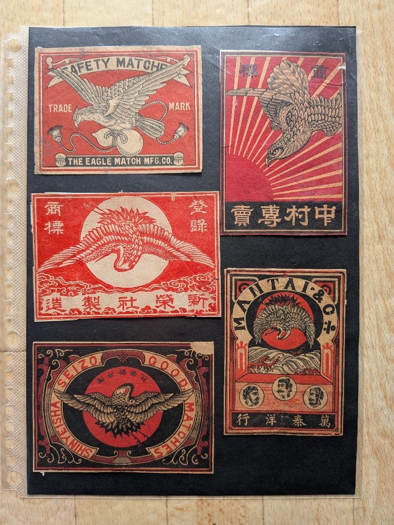 戦前大判マッチラベル(写真外含め 300枚）