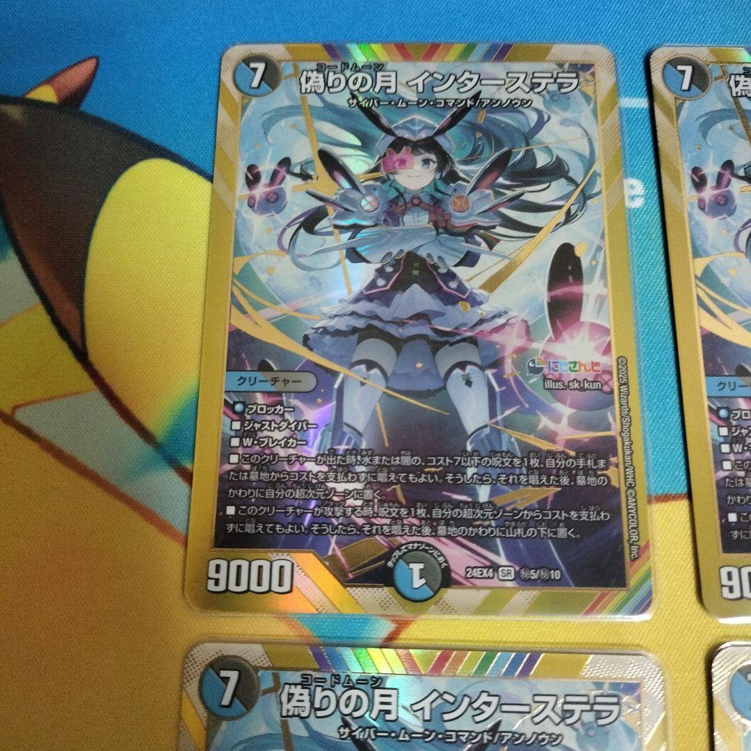 インターステラ　キャラクター　シークレット　サイン