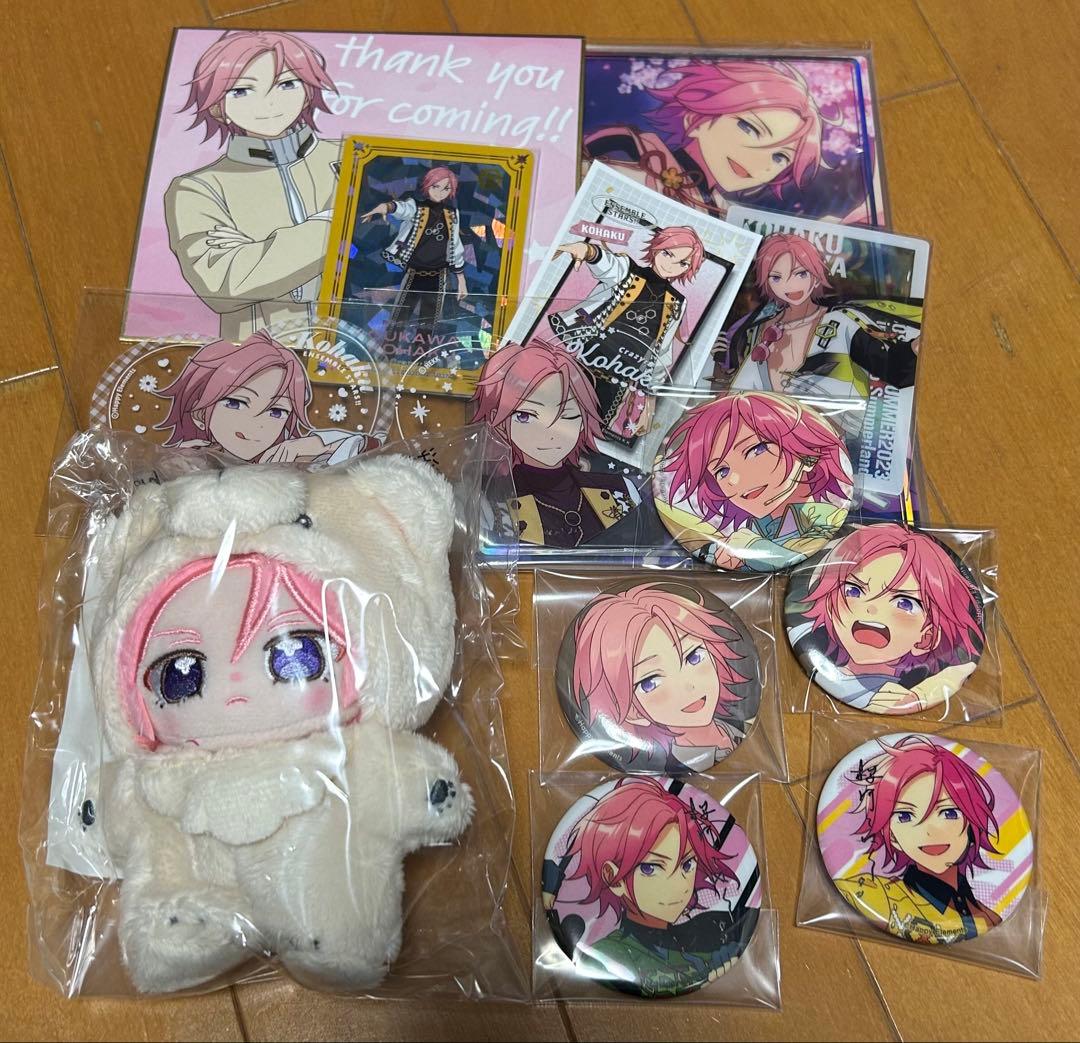 あんスタ　桜河こはく　グッズ　セット