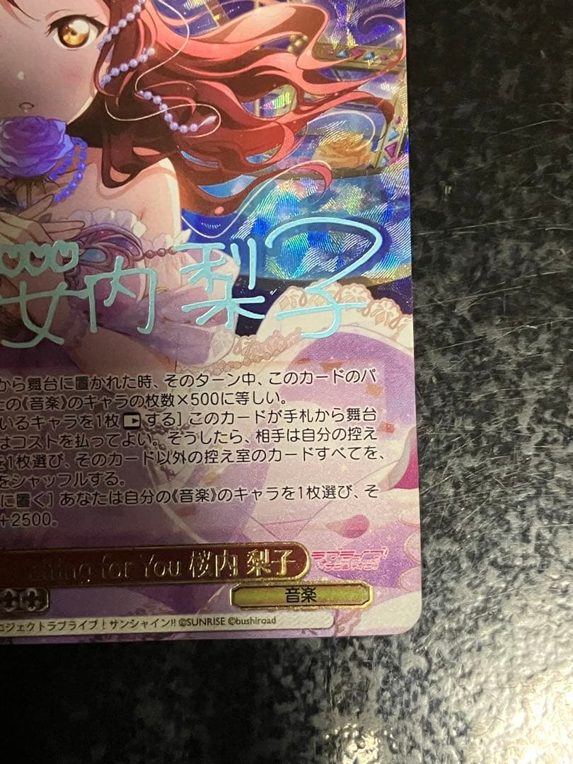 ヴァイスシュヴァルツ Waiting for you 桜内 梨子SP