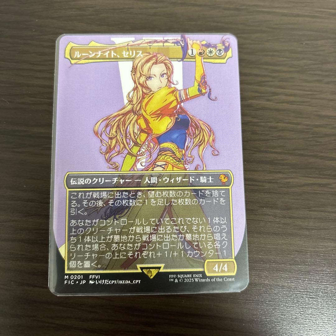 MTG ルーンナイト、セリス ボーダーレス 通常 日本語版