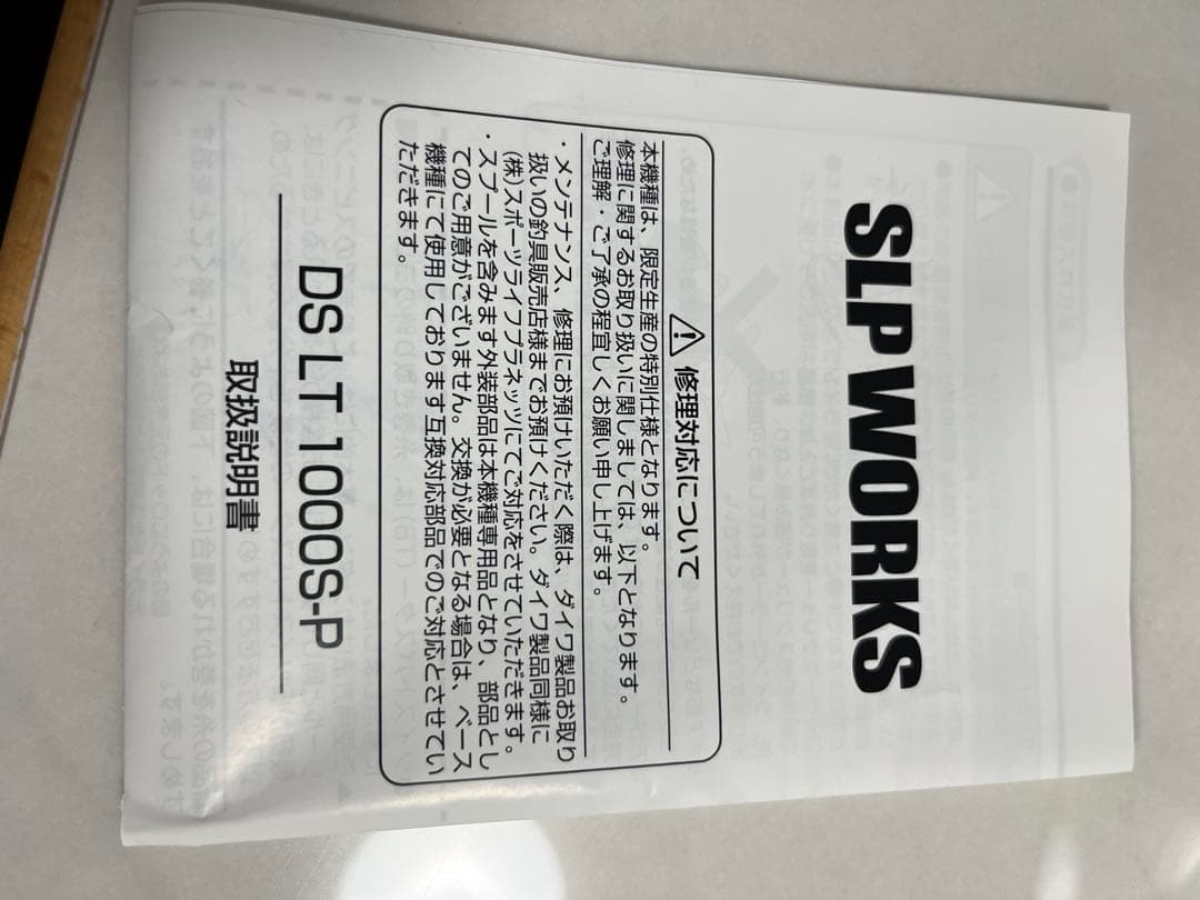 ディスプラウトDSLT1000S-P