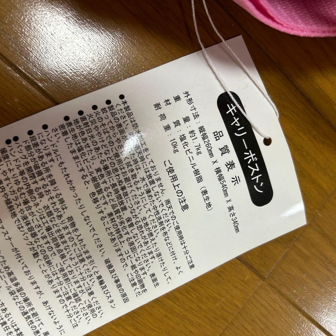 ハローキティ キャリーボストン