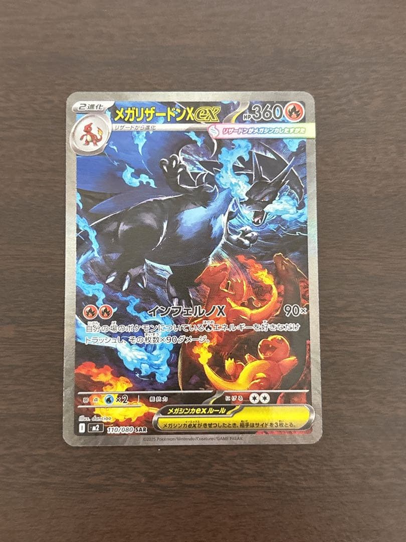 ユウ【極美品】メガリザードンX exSARインフェルノx おまけ付きꕤ︎︎·͜·