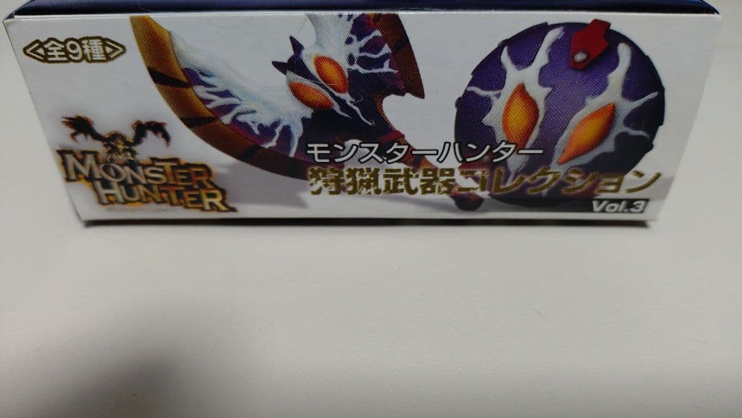 【非売品】モンスターハンター 狩猟武器コレクションVol.3　龍刀【紅蓮】