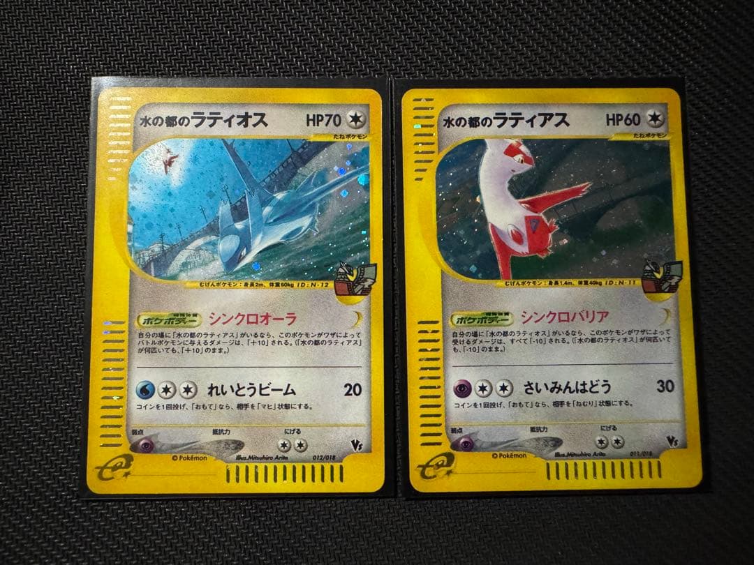 水の都のラティアス　水の都のラティオス