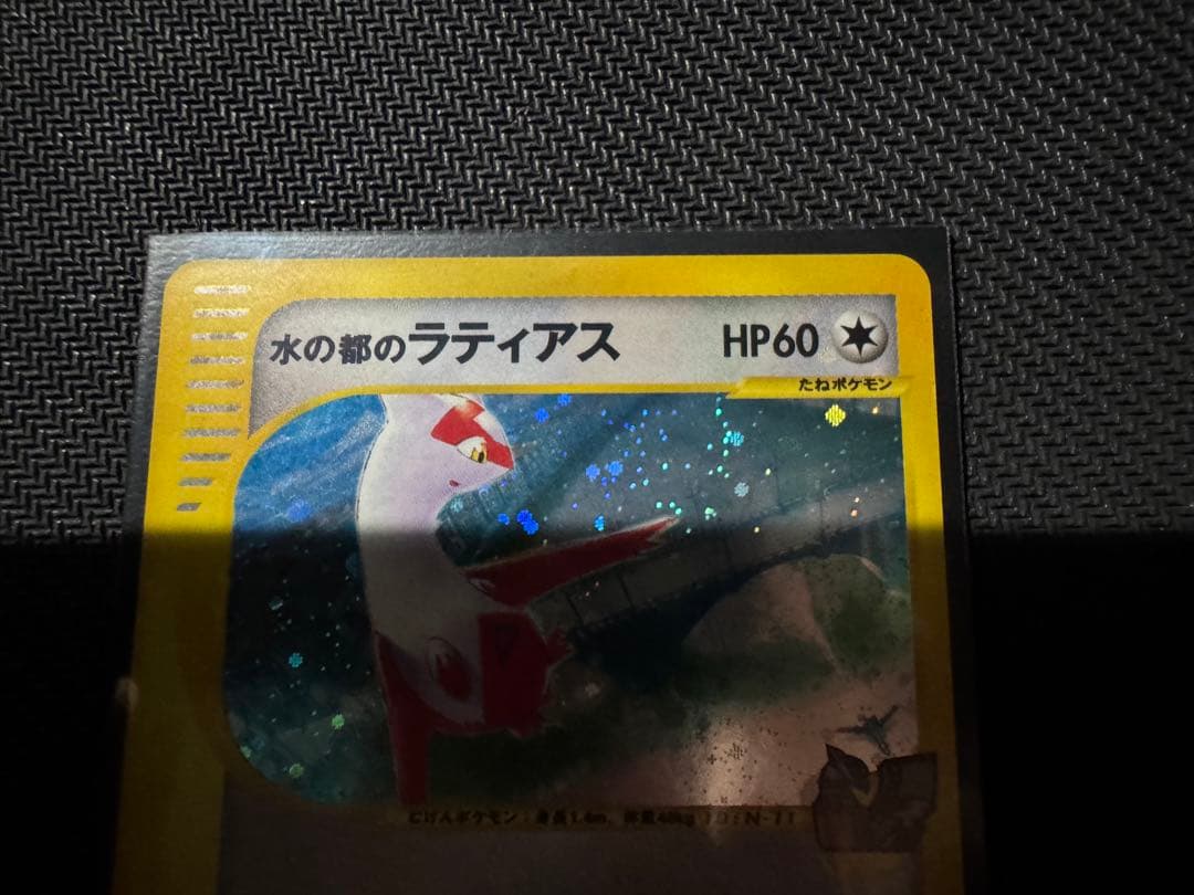 水の都のラティアス　水の都のラティオス