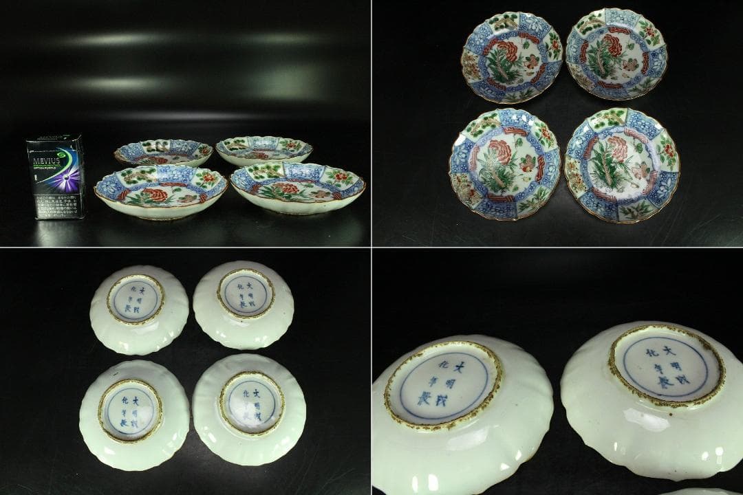 中国美術 赤絵 祥瑞 鶏蝶草花紋 皿 四枚 成化年製 まとめて(K-LC822)