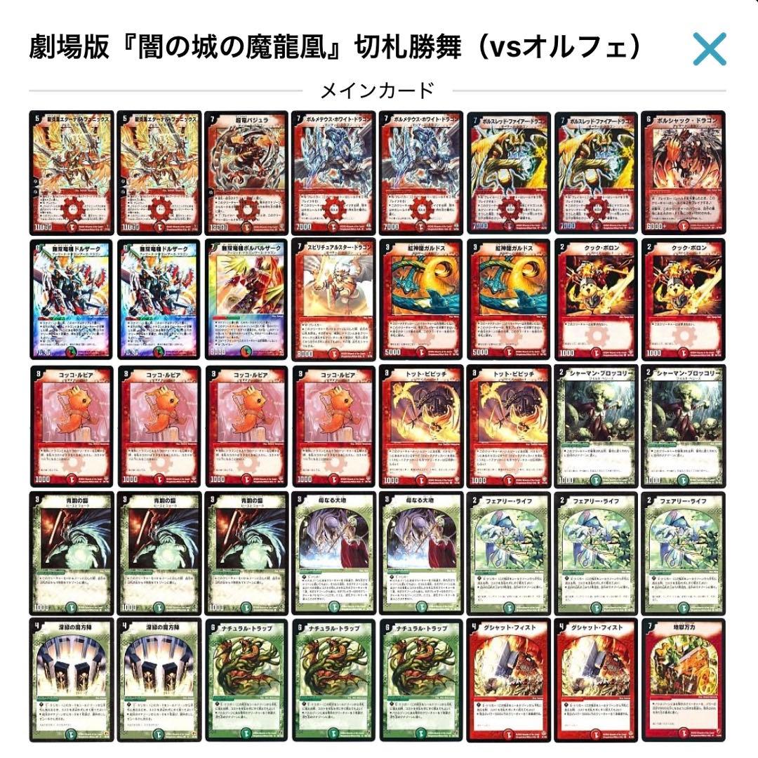 デュエルマスターズ クラシックデッキ【旧枠統一】No.373 映画版切札勝舞