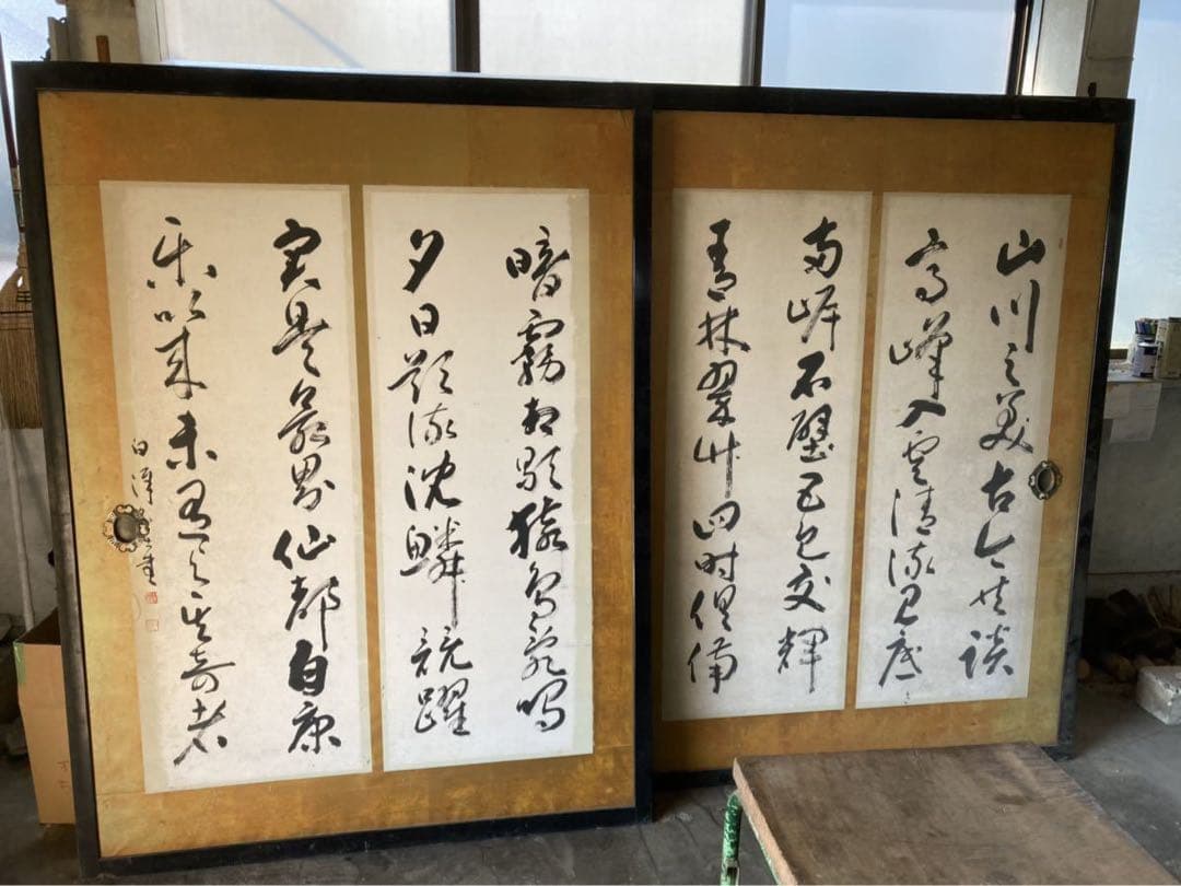 引き取り可 真作保証 宝力白洋 大作 「金箔大襖の書」 肉筆 陶弘景 詩