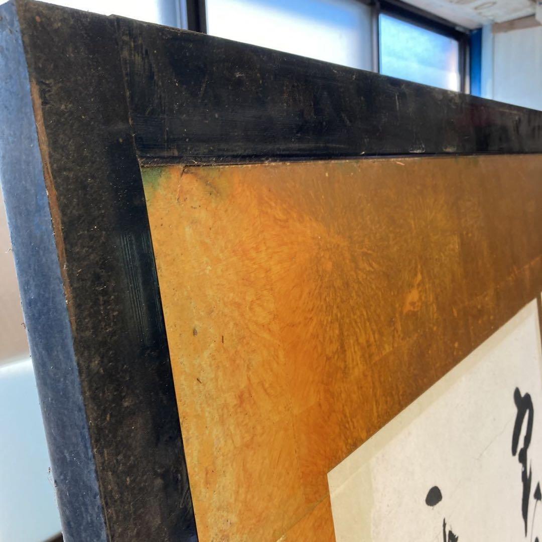 引き取り可 真作保証 宝力白洋 大作 「金箔大襖の書」 肉筆 陶弘景 詩