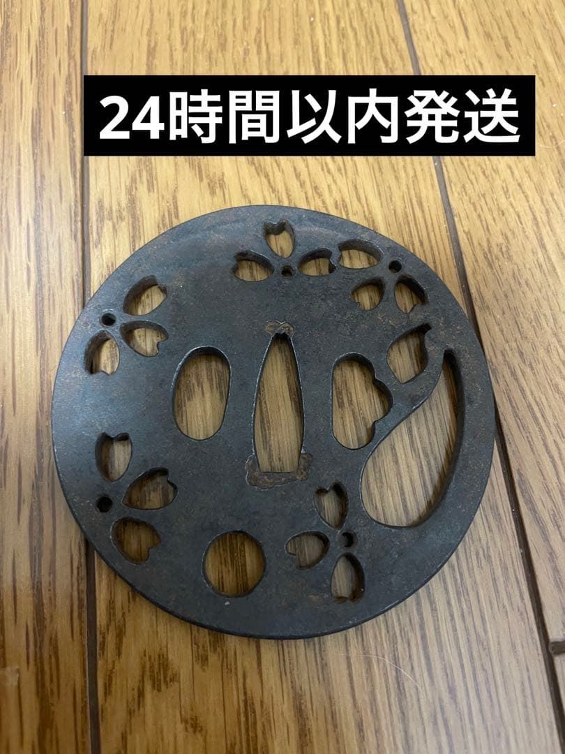24時間以内発送★まとめ買い割引あり★鍔　刀の鍔 鉄製 刀装具 桜