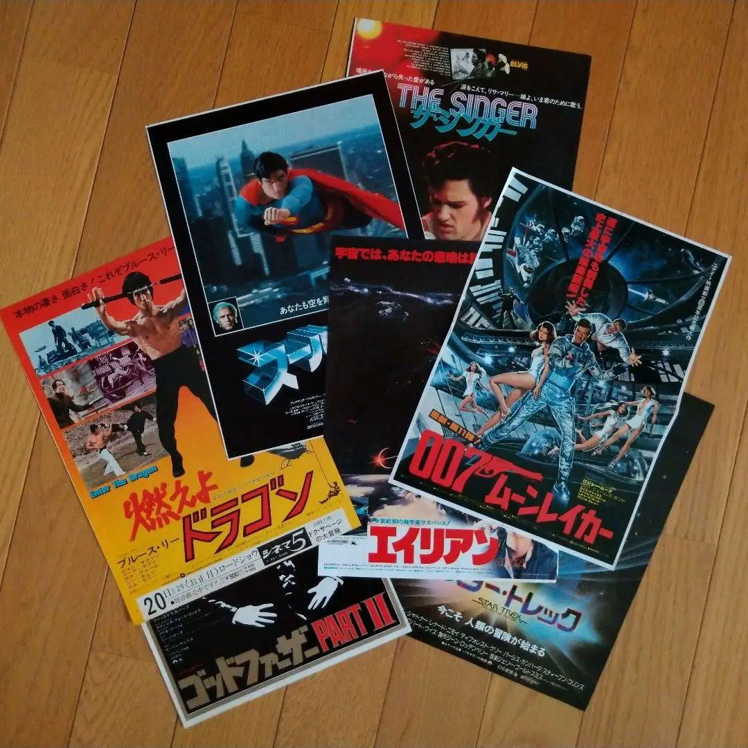 約45年前の「公開映画の宣伝用チラシ」約180種類