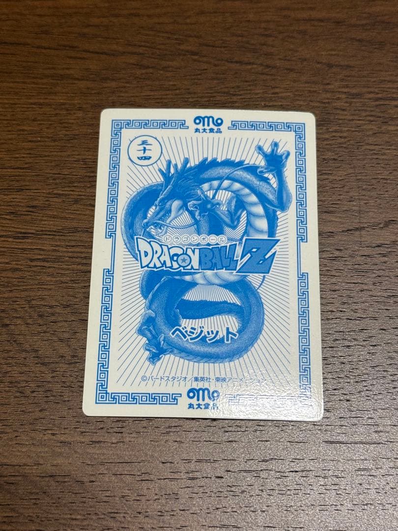 希少レトロ ドラゴンボールカード 丸大食品 スペシャル キラ2種 ノーマル1種
