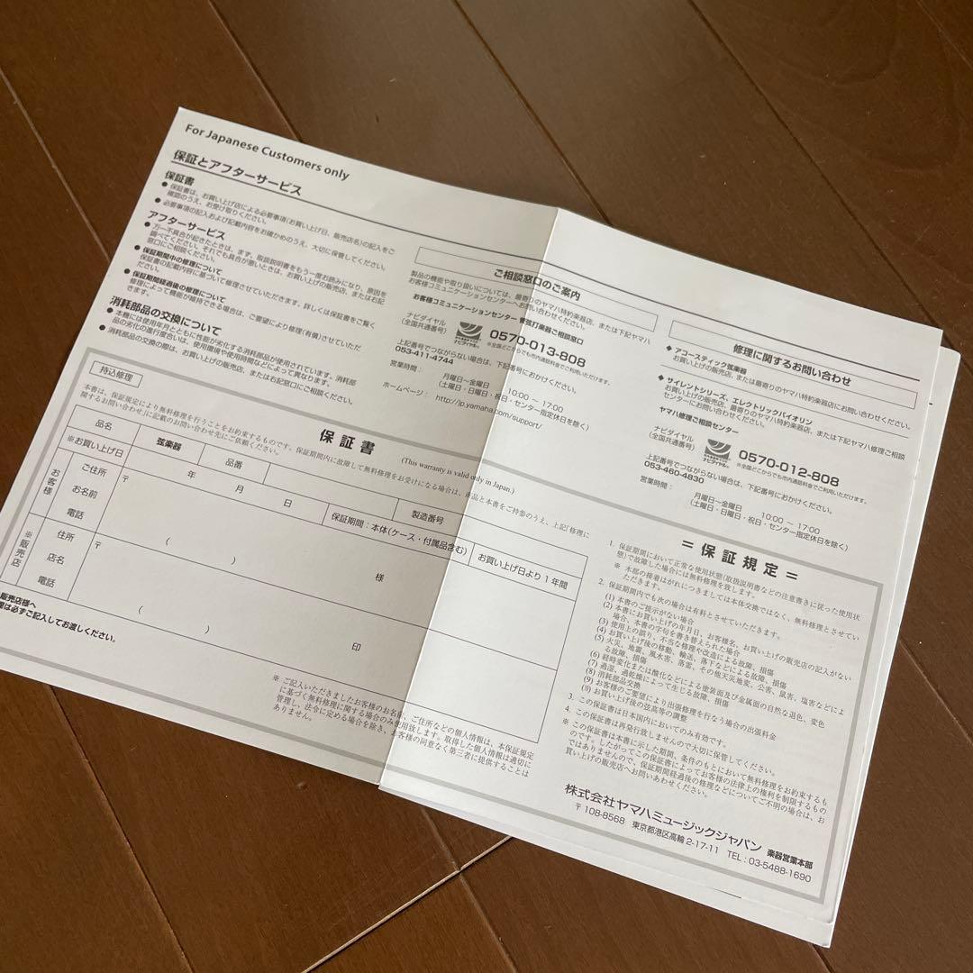 【保証書付】ヤマハ バイオリン V-5 1/8サイズ 子供用 2020年製