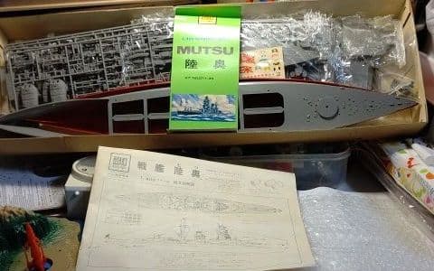 大滝製作所1/400旧日本海軍戦艦「陸奥」