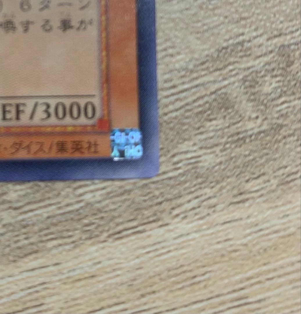 究極完全態グレートモス レリーフ 遊戯王