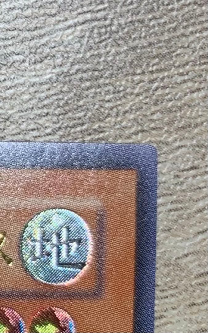 究極完全態グレートモス レリーフ 遊戯王