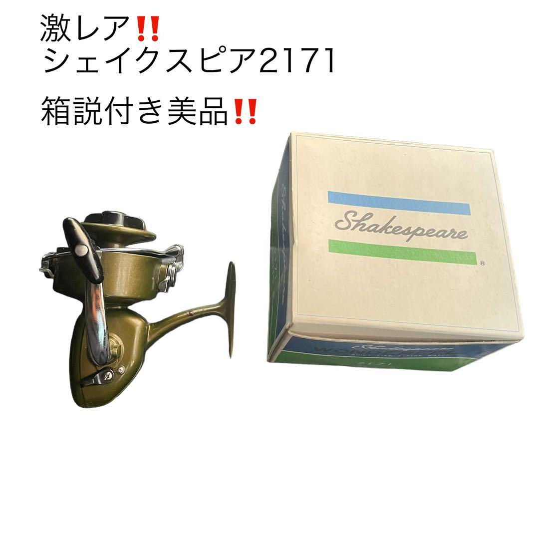 激レア‼️シェイクスピア2171