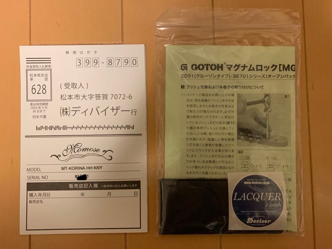 ギター momose MT-KORINA HH KNY