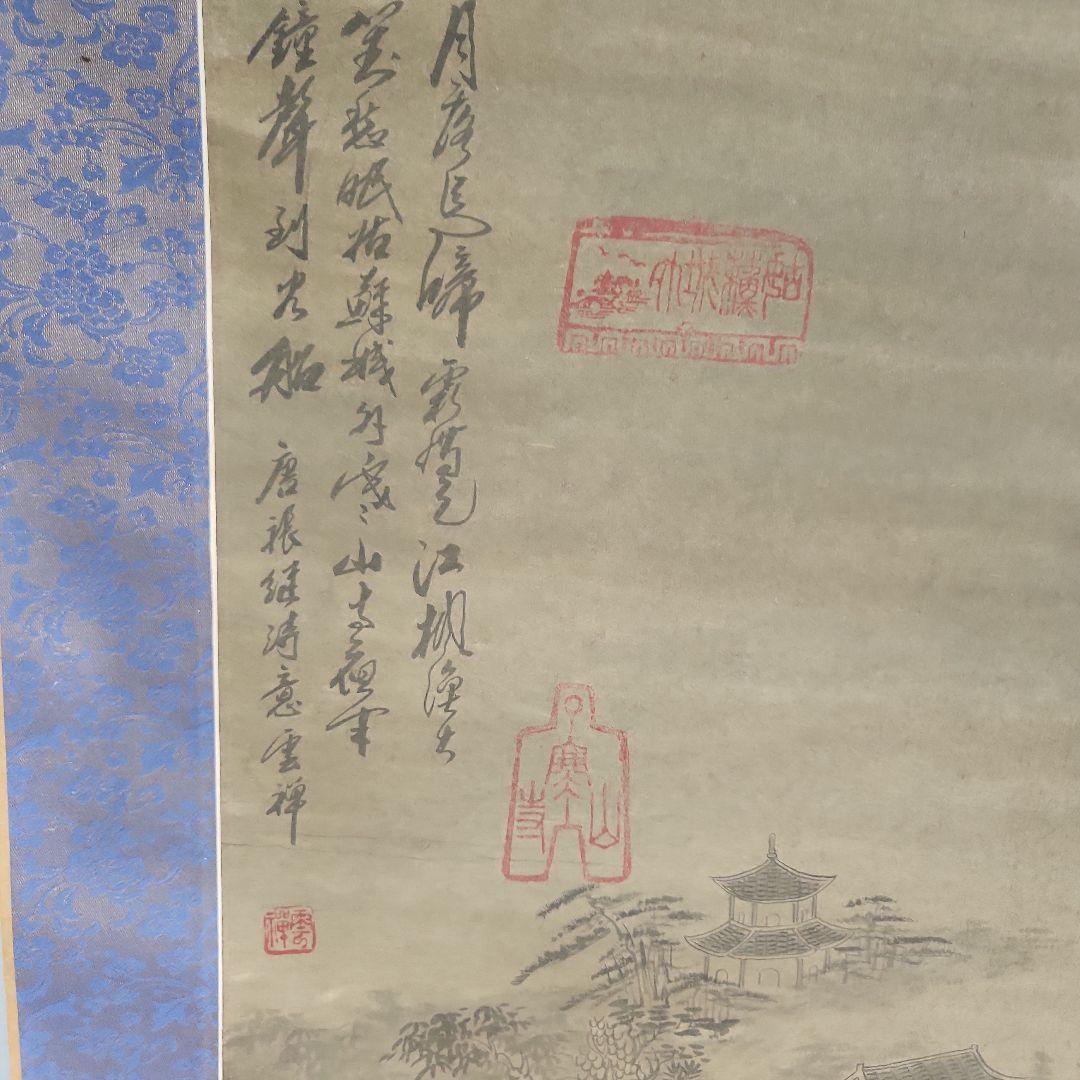 和合二仙 掛軸 伝統的日本画