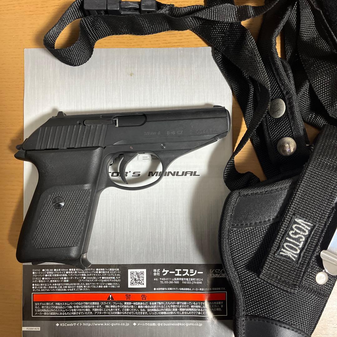 モデルガンKSC P230JP HW 説明書 ホルスター付き