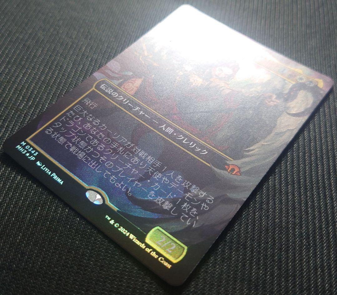 mtg 超稀少 プレブ産 巨大なるカーリア ボーダーレス FOIL mh3