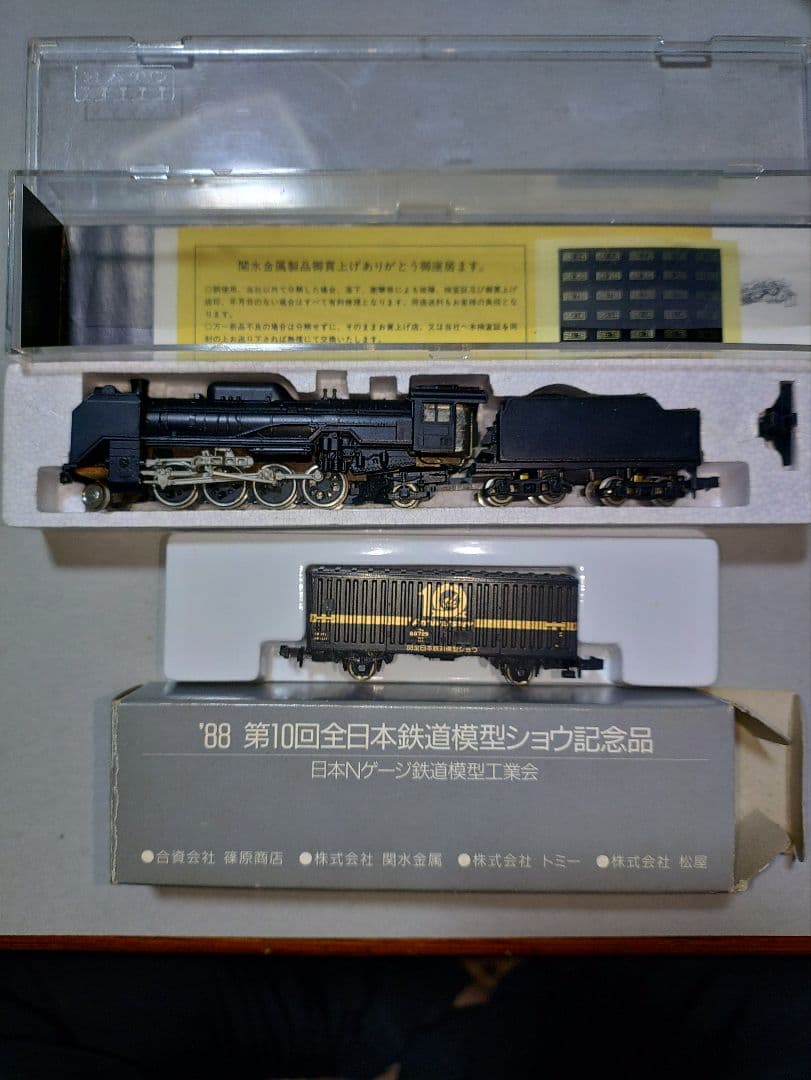1988年✨️未使用✨️ 機関車Ｄ51と記念品、ワム80000、貨車セット