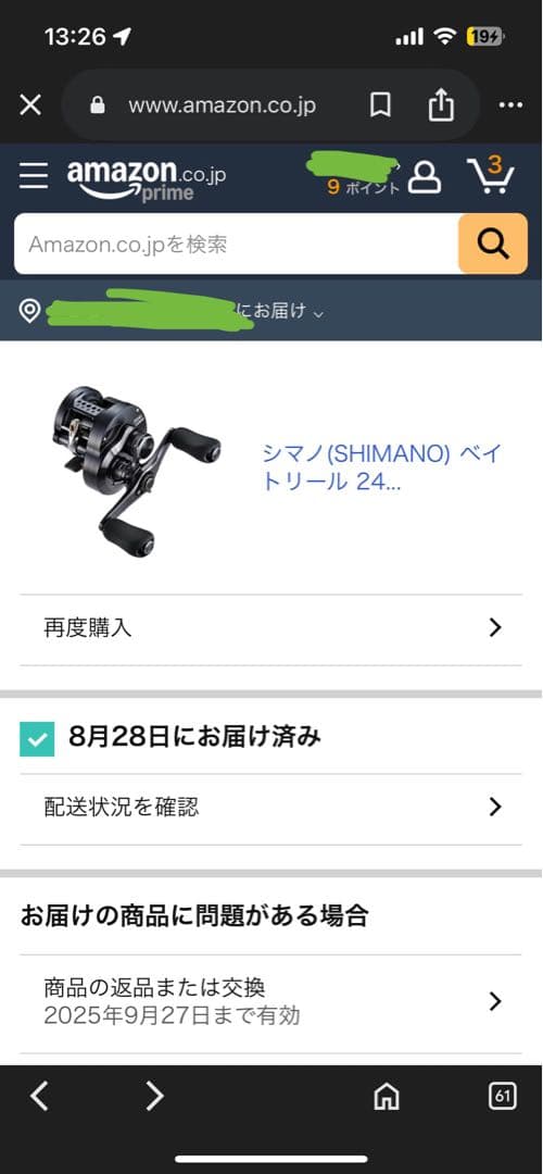 【値下げ〇】24カルカッタコンクエスト シャローエディション 31HG