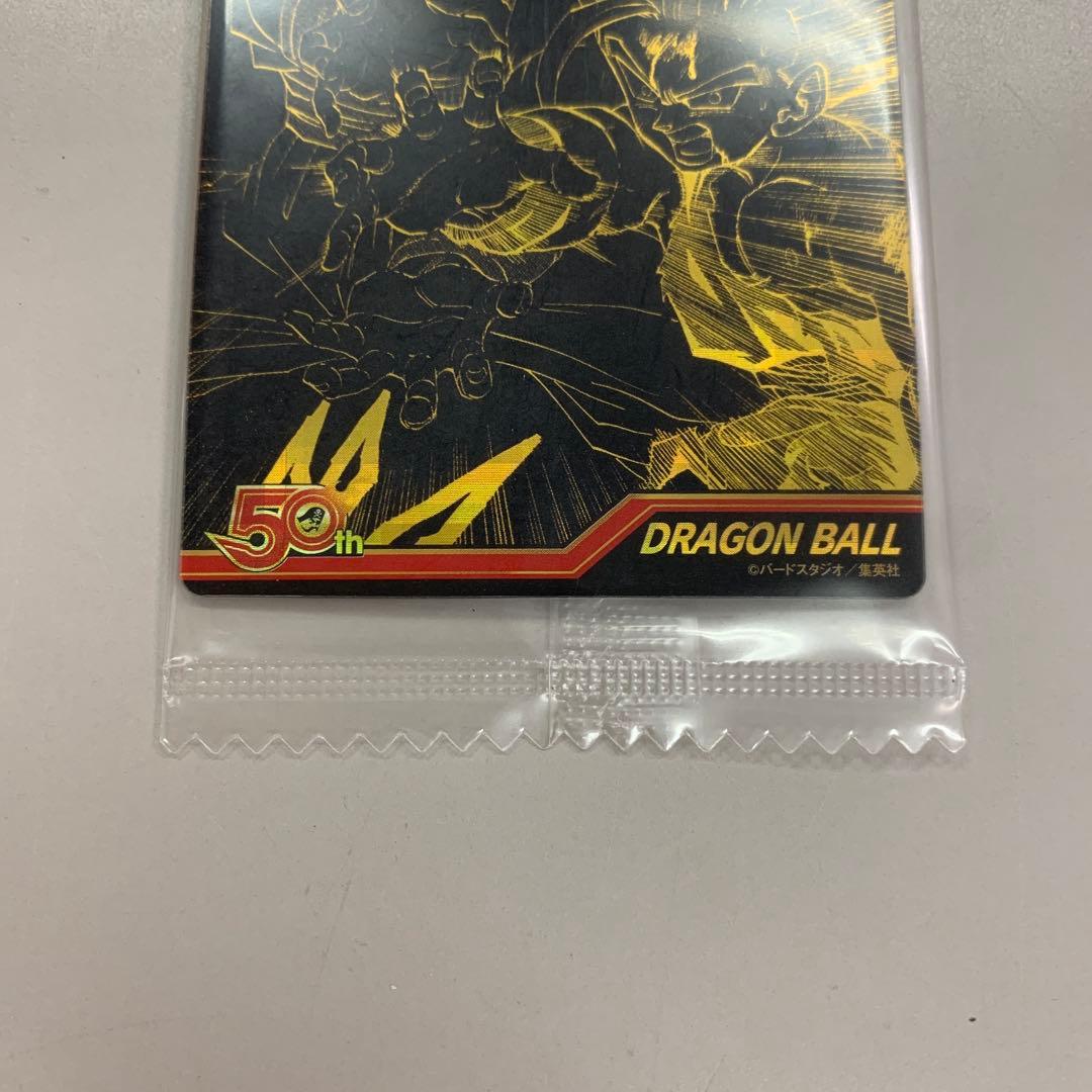 ❶　週刊少年ジャンプ50周年ウエハース 22 ドラゴンボール（シークレット）