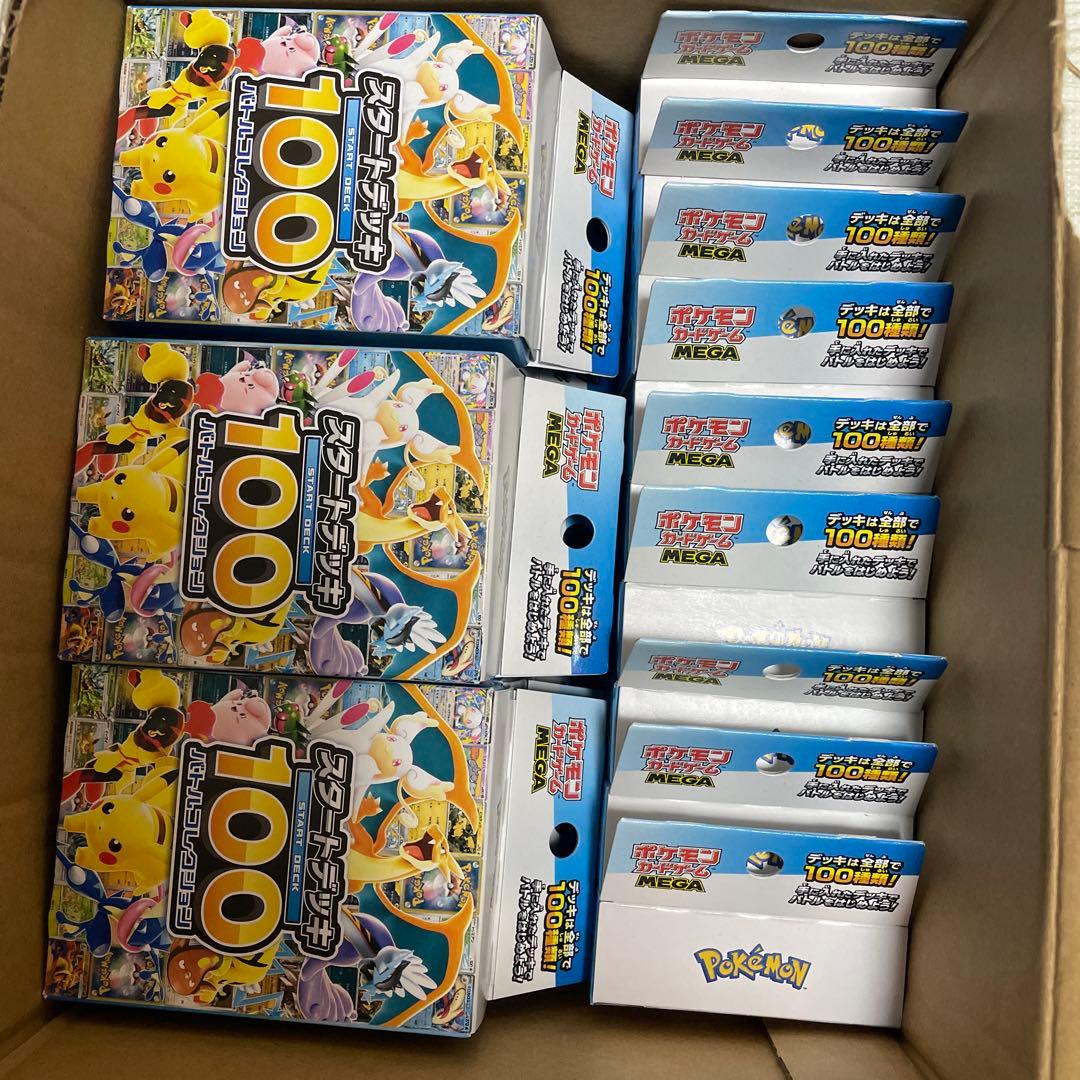 ポケモンカードゲーム スタートデッキ100 28個セット