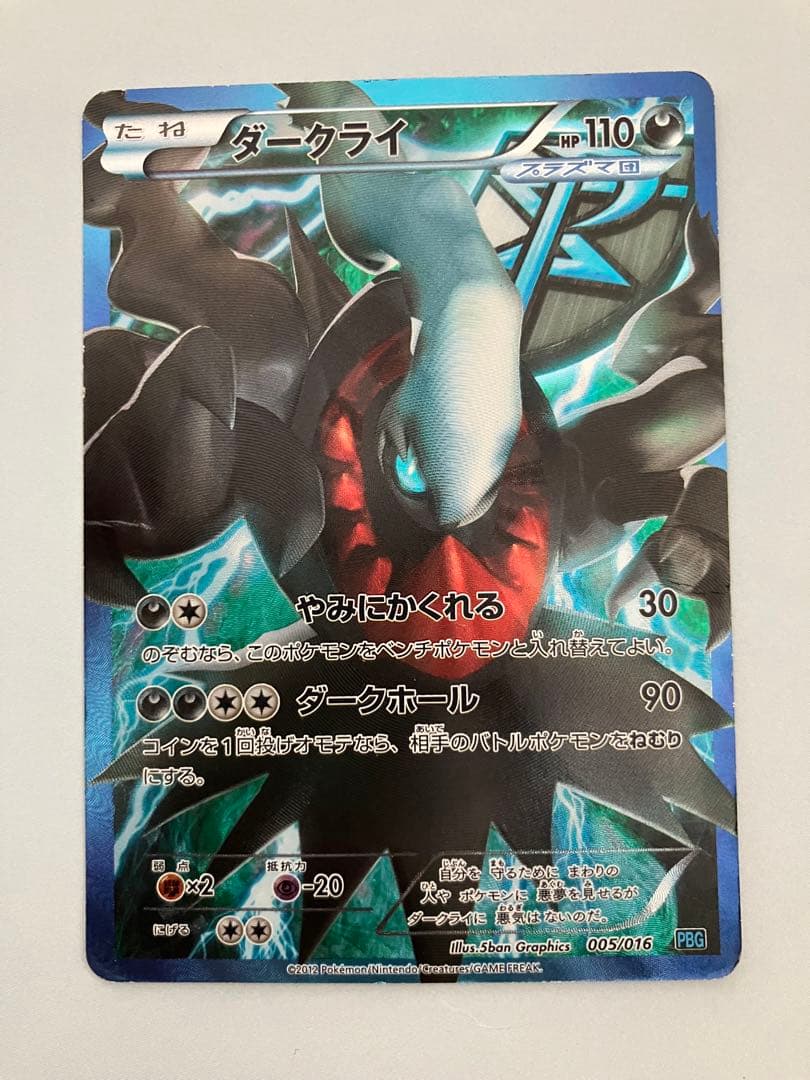 傷あり特価カイオーガEXギラティナ ダークライ ランドロスEX ホワイトキュレム