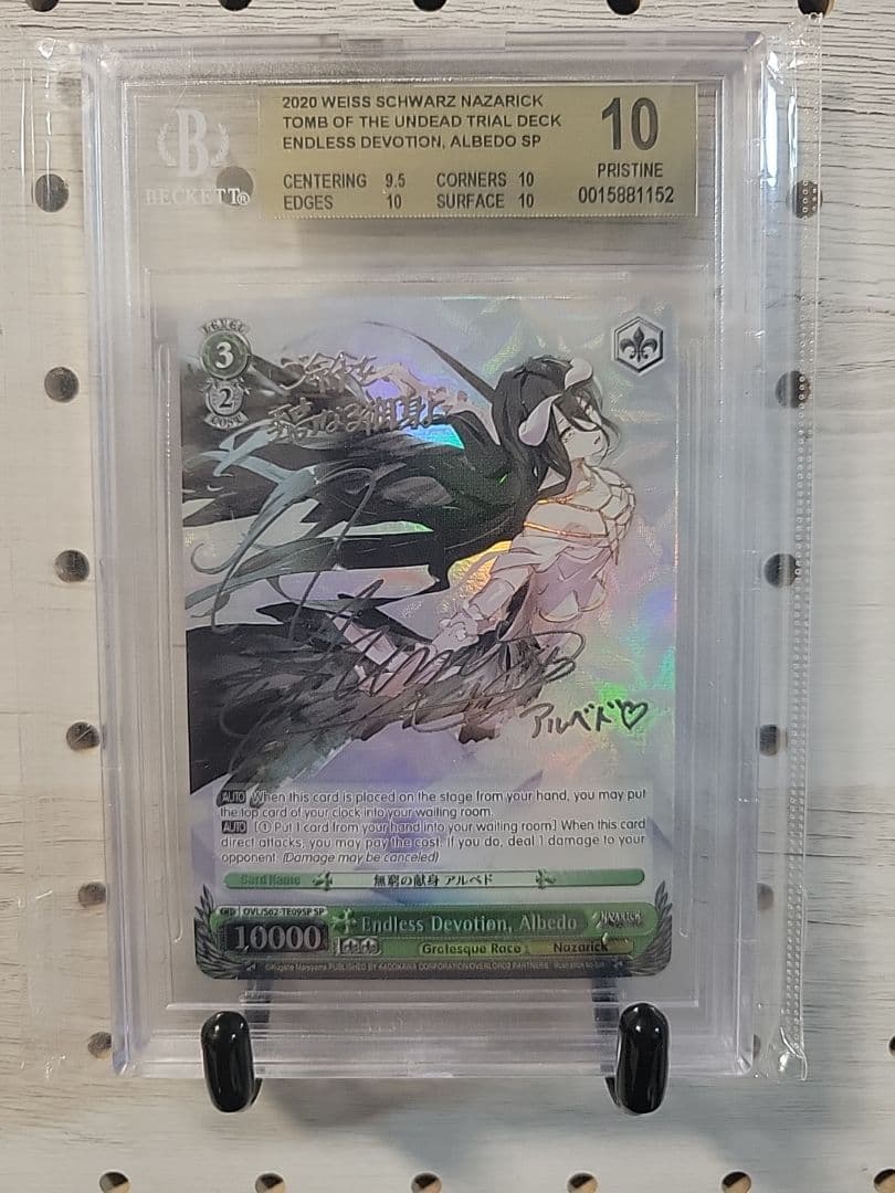 無窮の献身 アルベド SP 英語版 BGS10