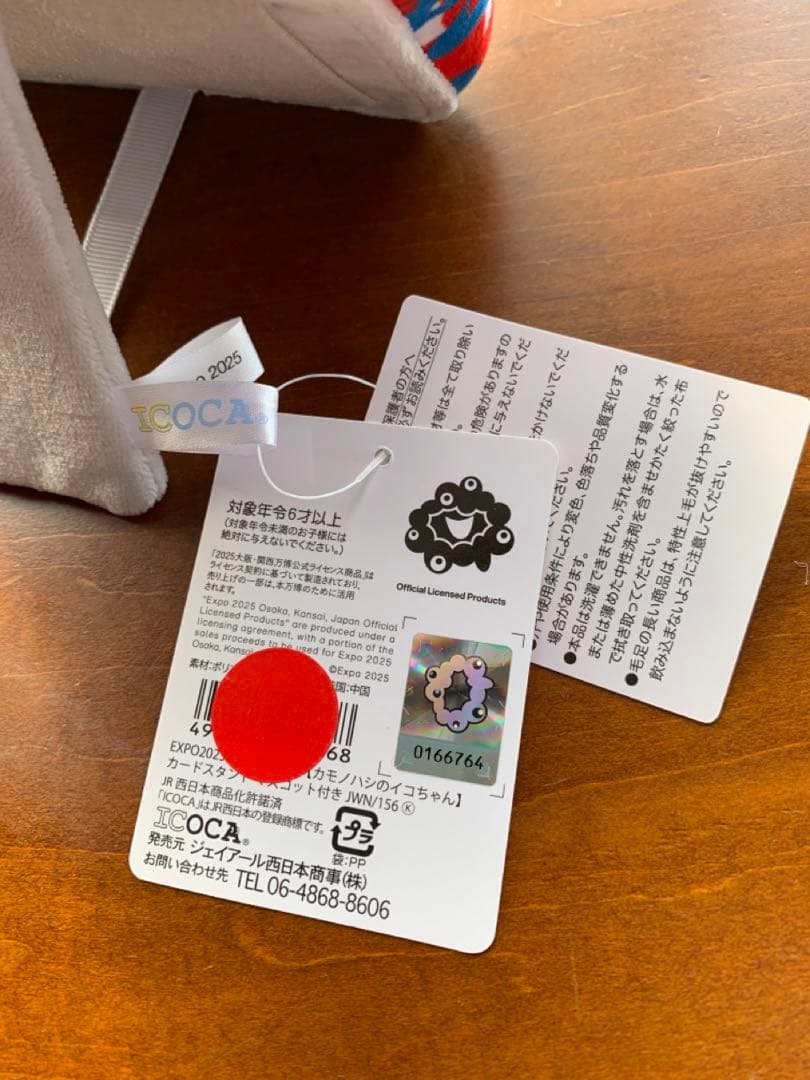 万博記念ICOCA付き カードスタンド