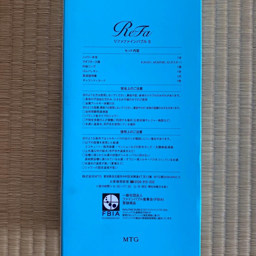 ReFa｜リファファインバブルS｜シャワーヘッド