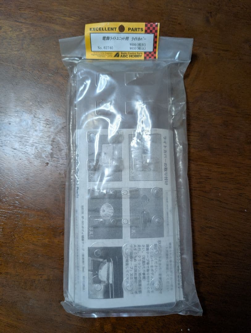 ホビーラジコン Yokomo MR-4TC BD