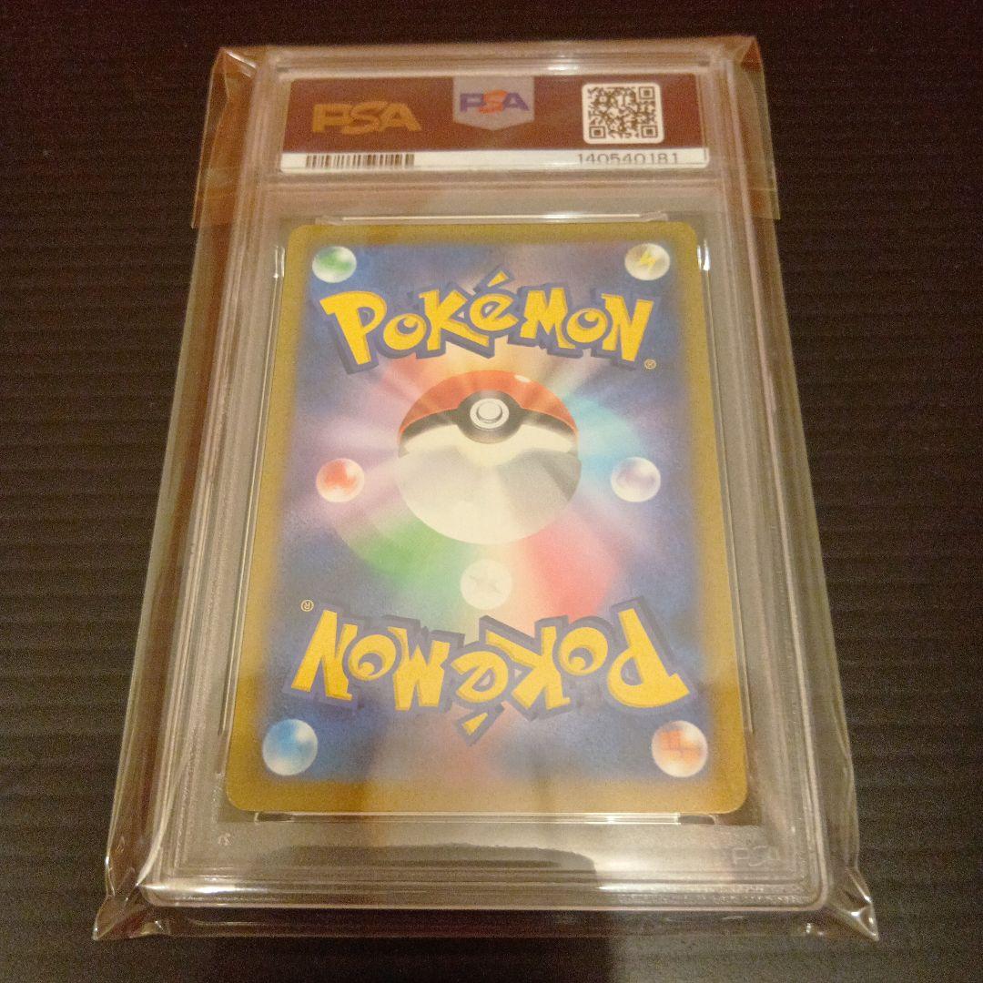 アルセウスV　プロモ　PSA10