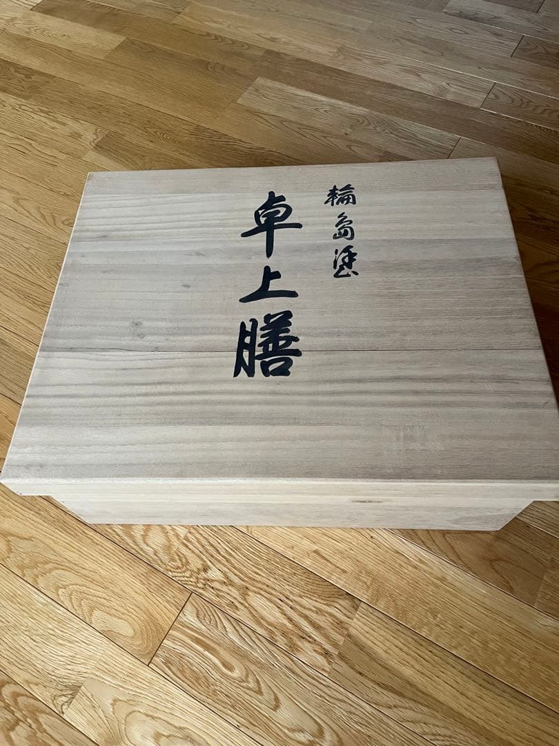 輪島塗　卓上膳　5客　新品未使用