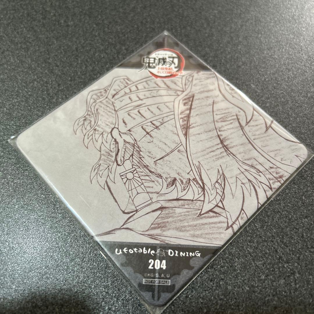 鬼滅の刃　ufotableDAINING ノベルティ　コースター　継国縁壱　1点