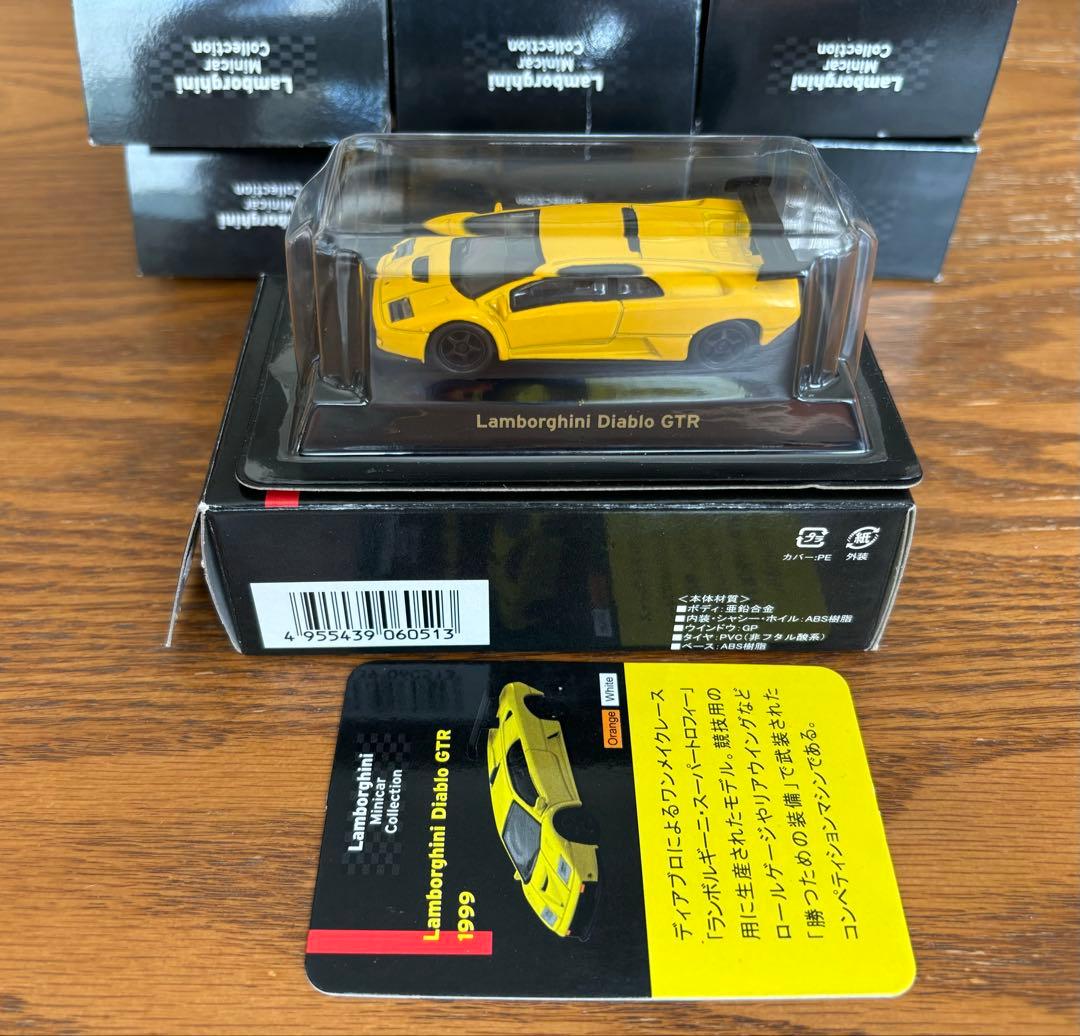 京商 1:64スケール ランボルギーニ・ミニカーシリーズ 7種類
