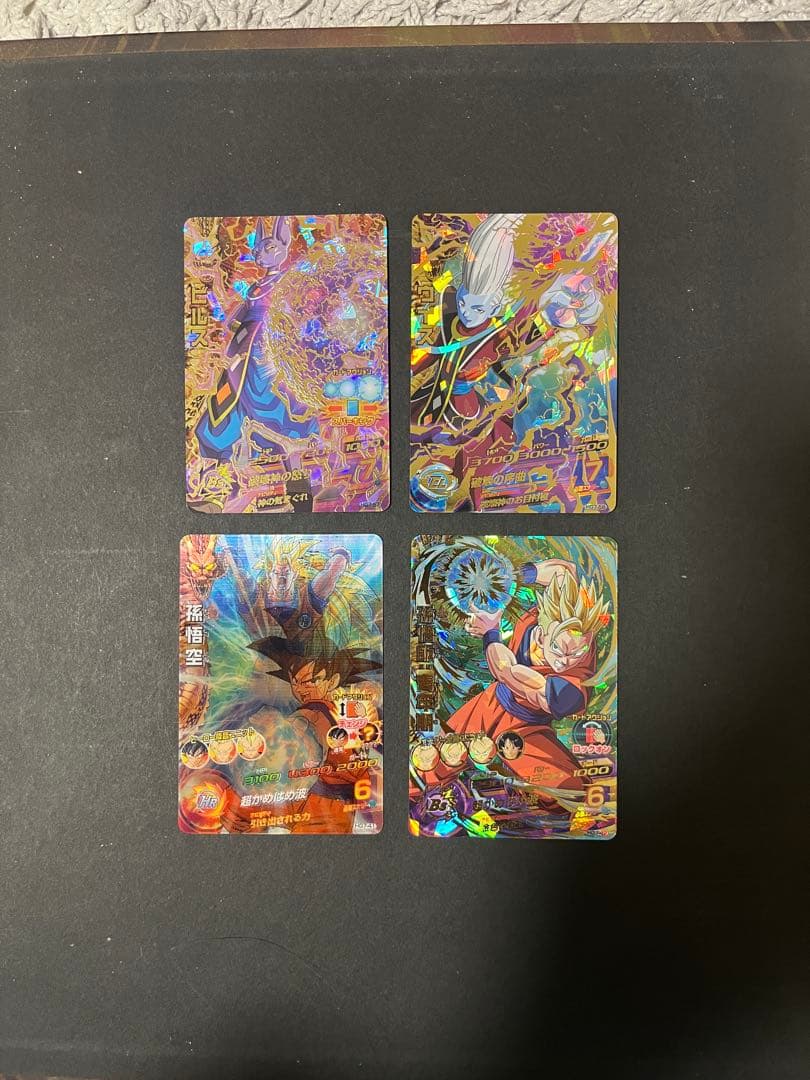 ドラゴンボールヒーローズ　HG7 ⭐︎4-4枚セット 個別売り⚪︎ 値段交渉⚪︎